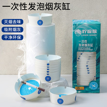 一次性烟灰缸高级感快速吸附烟飞灰便捷自带灭烟沙加厚加硬