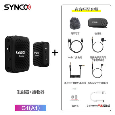 SYNCO Fengke (サウンドカット G1 ワイヤレスラベリアマイク携帯電話カメラライブブイズラジオマイク|undefined