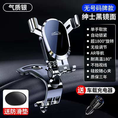 Car phone holder Phone 2026 New Model Car - innovative-5th-generation-bracket-alloy-silver-standard-model-car-charger