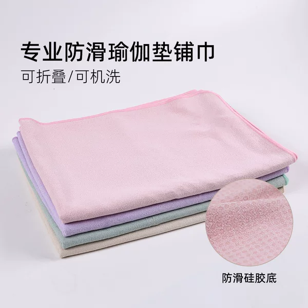 Yoga Towel Professional Non-Slip Blanket Yoga Studio Sports Fitness Auxiliary Mat Towel with Non-Slip Particle Point Yoga Towel