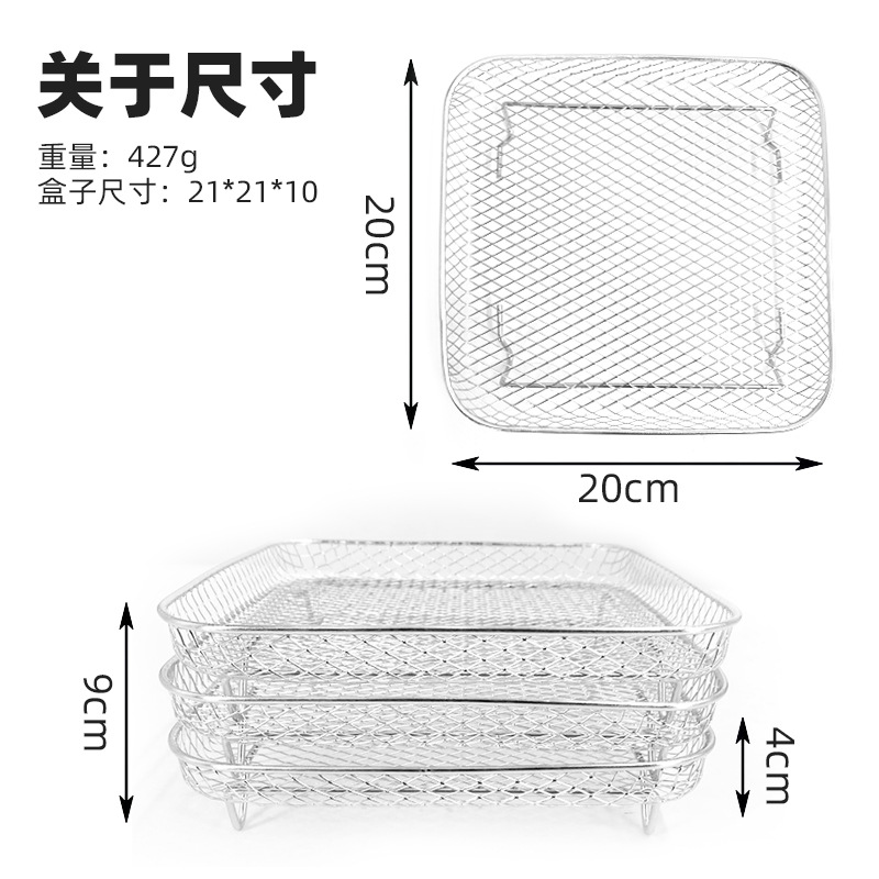 Freidora de aire accesorios cuadrados de tres capas apilados de malla de acero inoxidable 304 rejilla de deshidratación parrilla hogar Cross-Border Grill NINJA