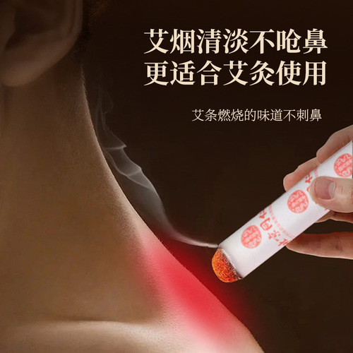 Beijing Tong Ren Tang Boxed Aged mugwort sticks, moxa cones, moxa sticks for moxibustion, portable moxa, beauty salon steam moxa, Nanyang wholesale