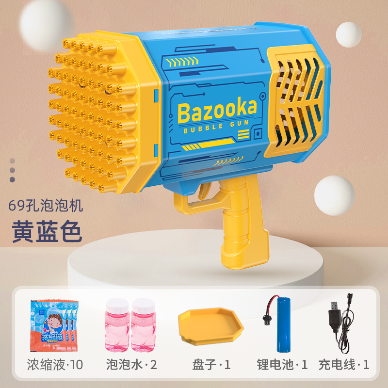 69홀 충전식 버전 블루 골드에는 버블 워터 2병 + 농축액 10팩이 함께 제공됩니다.