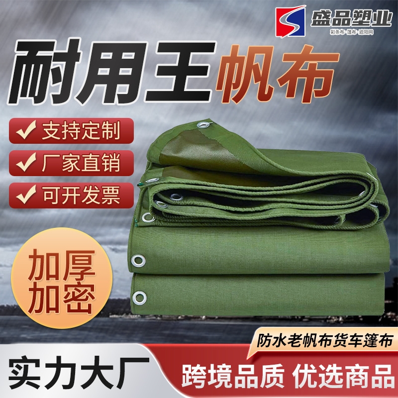 Manufacturer wholesale wear-resistant and aging-resistant canvas…