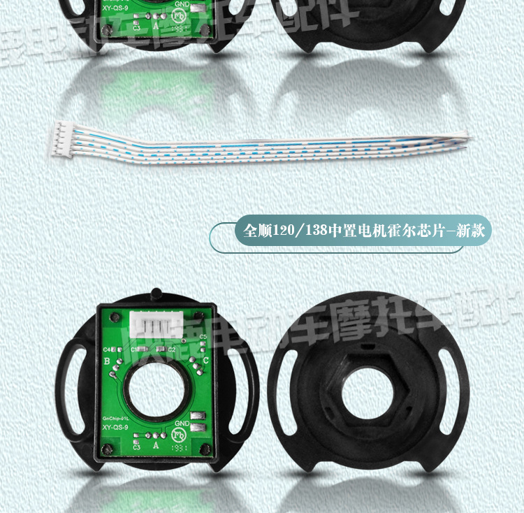 Quanshun mid-mounted motor Hall sensor 1500W2000W3000W4000W10 inch 12 inch Hall magnetic ring