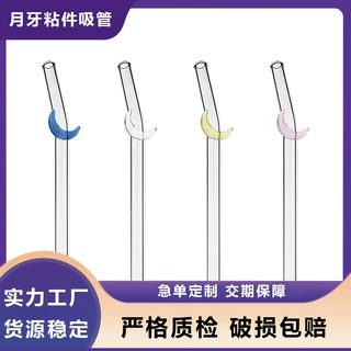 月牙玻璃吸管高硼硅透明直弯创意月牙环保跨境热卖吸管套装可定制