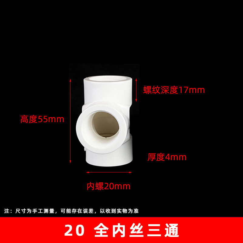 20 blanco hilo completo alambre interno tee (500 unids/caja)