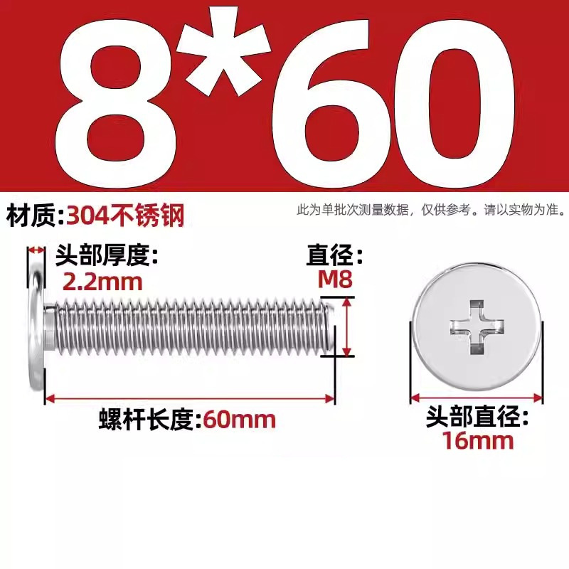 304不锈钢CM超薄头十字扁平头螺丝钉大平头极低C头M2M2.5M3M4M5M6|undefined