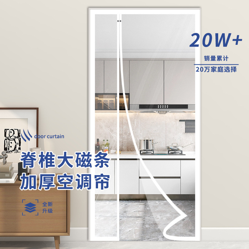 Household Plastic Curtain Full Magnetic Stripes Anti-walking Cold Insulation Partition Kitchen Smoke-proof Hole-free Side Air Conditioning Door Curtain