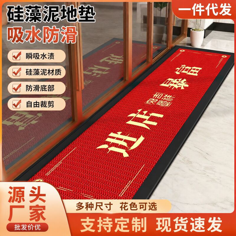 Commercial Floor Mats for Restaurants, Shops, and Company Entrances, Anti-Slip, Dirt-Resistant, Easy to Maintain, with Customizable Logo Commercial Floor Mats for Restaurants, Shops, and Company Entrances, Anti-Slip, Dirt-Resistant, Easy to Maintain, with Customizable Logo
