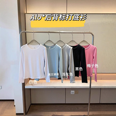 早秋Alo瑜伽五色罗纹打底衫女弹力修身长袖显瘦跑步运动长袖上衣