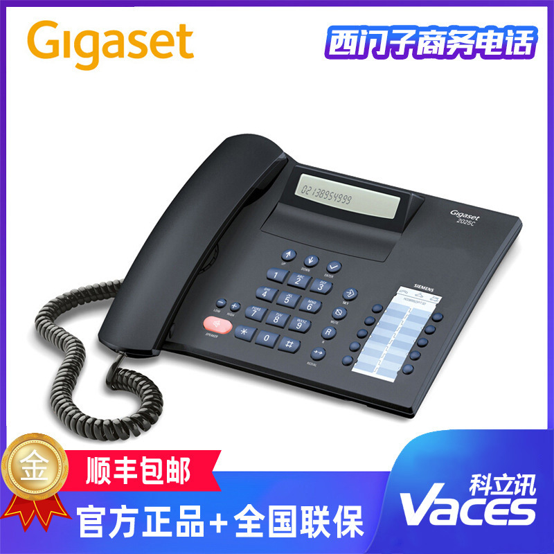 Gigaset Originally Siemens 2025C Telephone Desk Phone Landline Fixed Phone Office Home HD Call