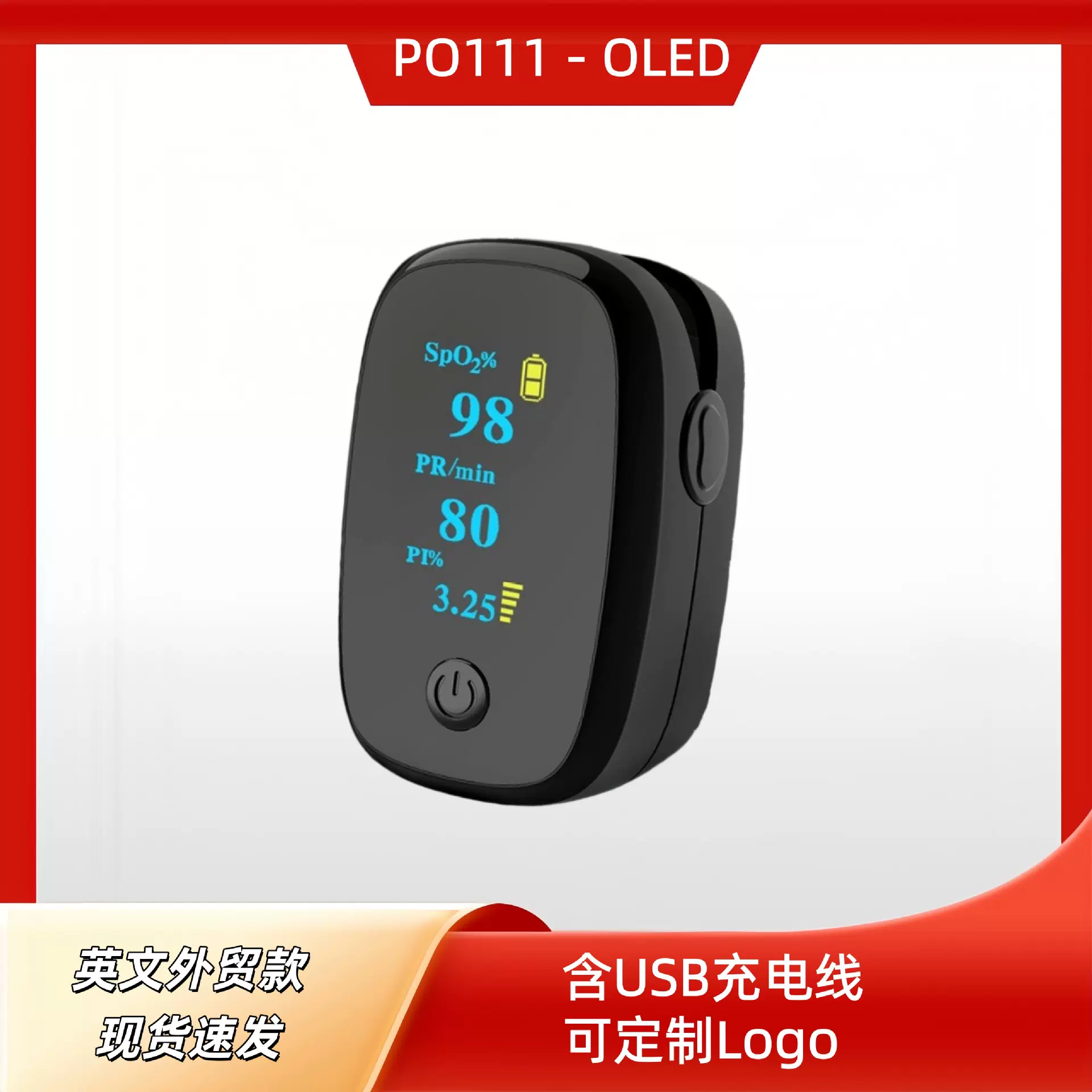 英文OLED屏指夹式血氧仪医用级血氧饱和度监测睡眠监护心率跨境