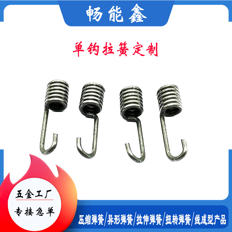 单钩拉伸弹簧定制不锈钢异形弹簧定位弹簧电器监控器弹簧拉勾弹簧