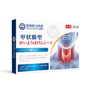 Thyroid Type External Health Care Patch Dropshipping