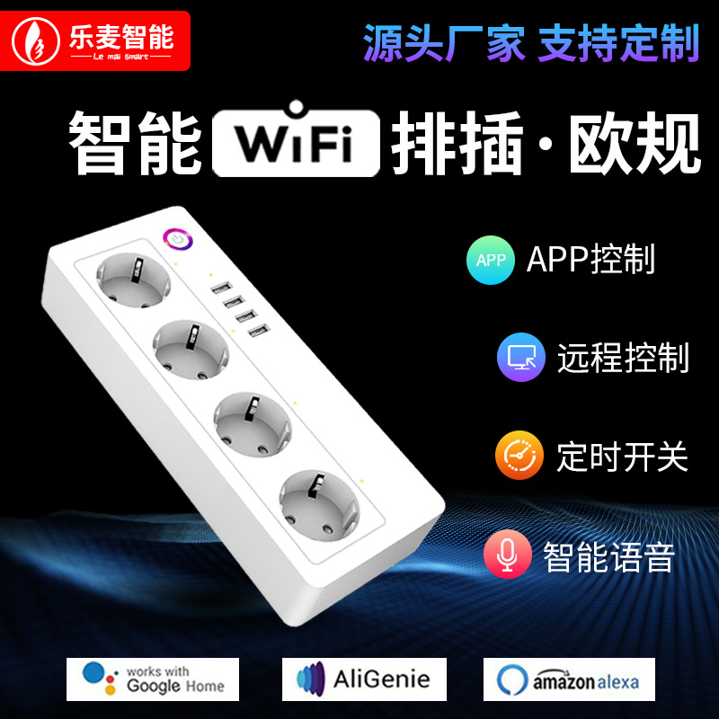 wifi智能插座涂鸦英规排插美规排插开关定时欧规排插涂鸦智能插板