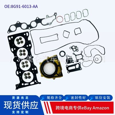 8G91-6013-Aa Is Suitable for Ford Victory 2.3 Engine Overhaul Kit Cylinder Gasket Full Gasket Set