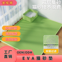 猫砂垫 防带出猫砂盆猫咪抓板垫防溅防滑垫双层猫砂垫