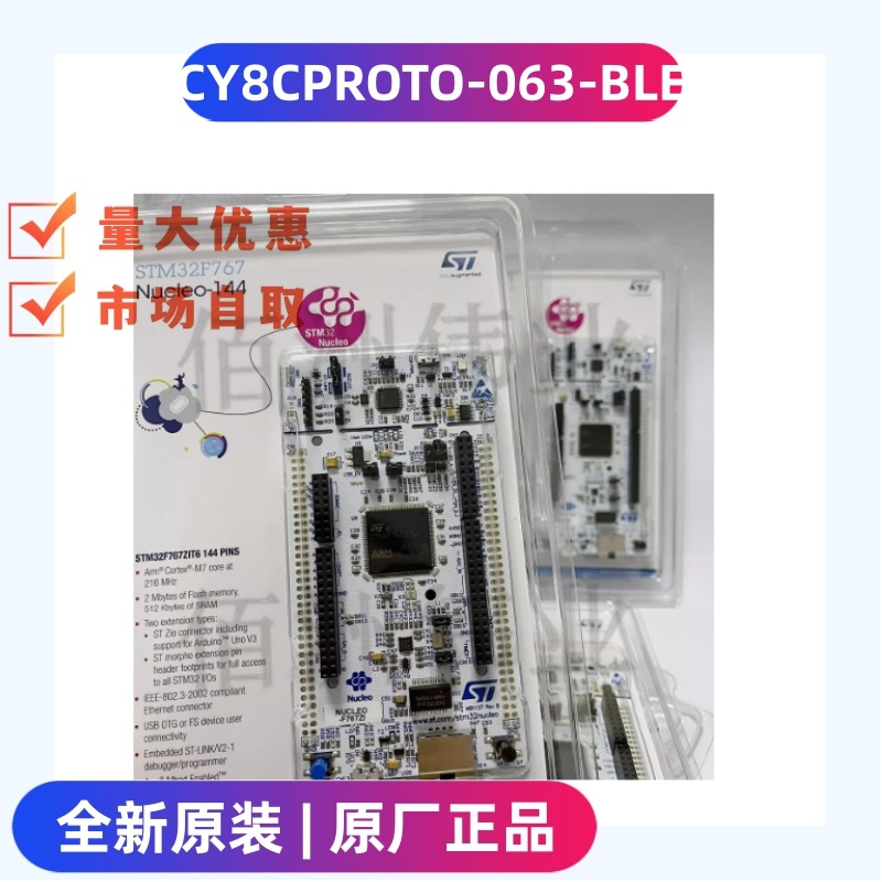 全新原装 现货 NUCLEO-F767ZI Nucleo-144 开发板 模块