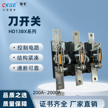 华夏HD13BX系列刀开关中央杠杆操作机构式|操作型紫铜触点刀闸
