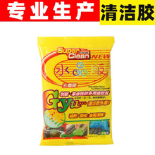 汽车清洁软胶 车载多功能出风口清洁泥 家用键盘粘灰神器缝隙清理