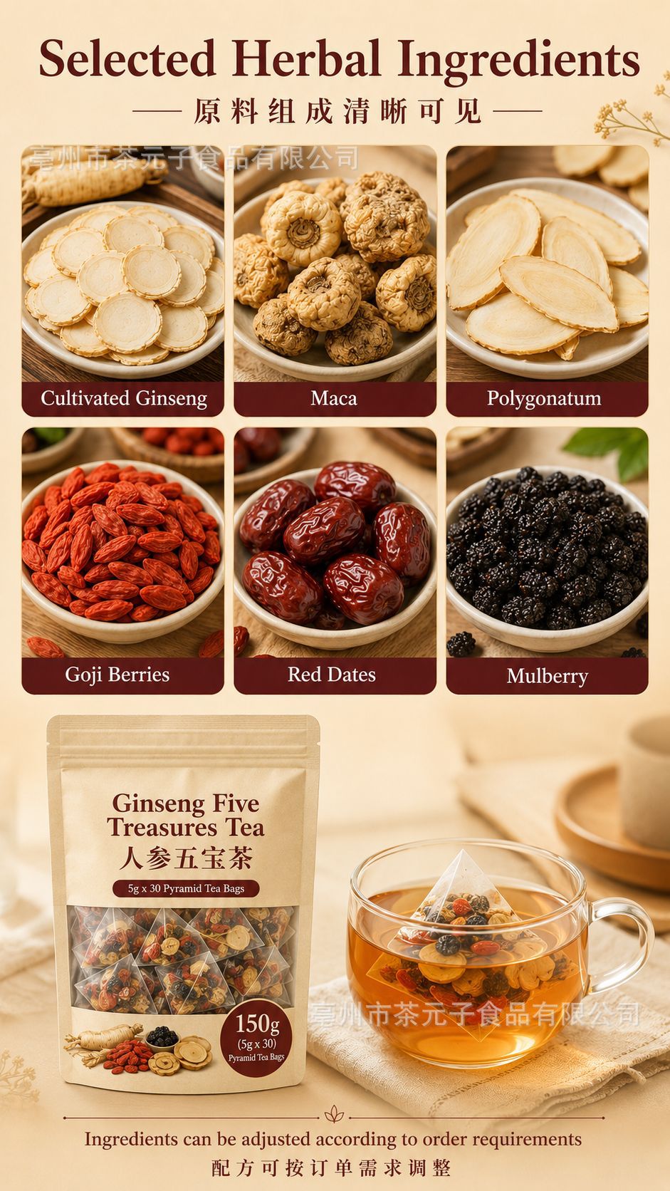 Ginseng Five Treasure Tea Ren Shen Wu Bao Cha 30 Bags 150g Cold Brewed Herbal Blend with Goji Mulberry Maca key features