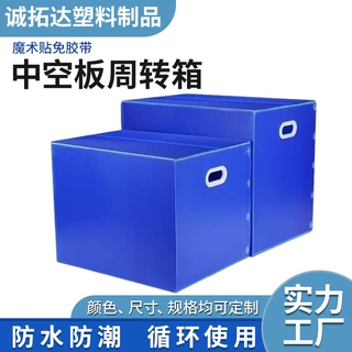 可制定小号搬家箱PP中空板周转箱  隔板垫板 阻燃耐用抗压防静电