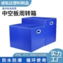搬家小号抗压防静电周转箱