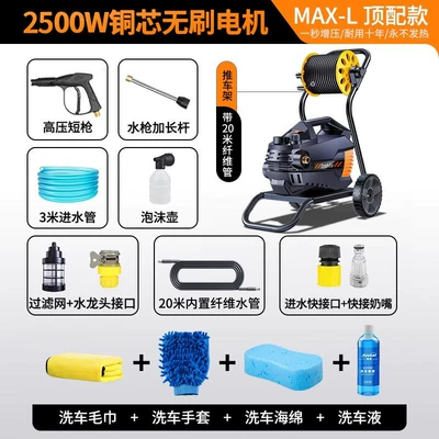 Car washing machine – Car Washing Machine 220V High-Pressure Water - intelligent-pressure-regulation-storage-cart-98880brushless-motor-23m-inlet-and-outlet-pipes-high-pressure-long-gun-car-wash-gift-bag-water-jet-pressure