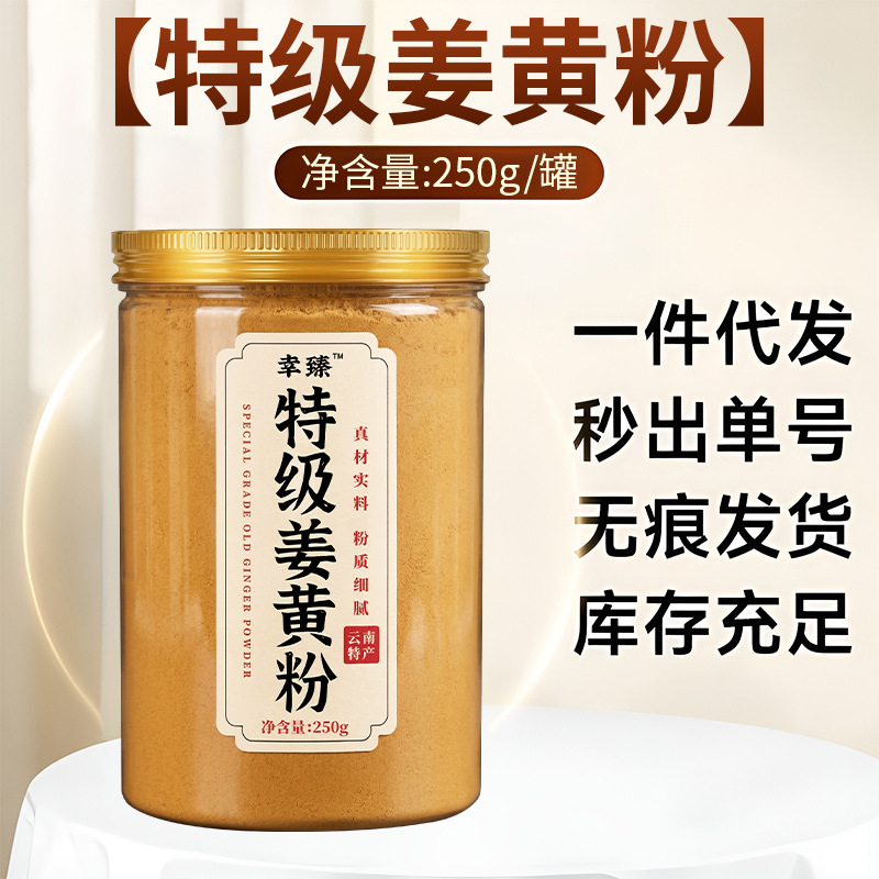 Premium Turmeric Powder 250g Natural Pure Jiang Huang for Coffee Baking and Fitness Drinks quality and texture