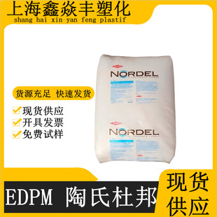 Epdm 4770P Injection Grade Epdm Rubber for Hose and Plastic Modification