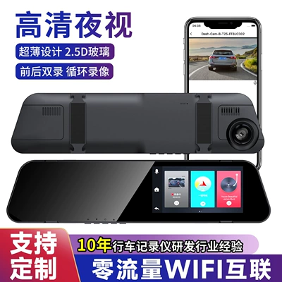 Y rearview mirror 1080P dashcam with IPS screen, night vision, dual front and rear recording, parking monitoring, universal (Driving recorder)