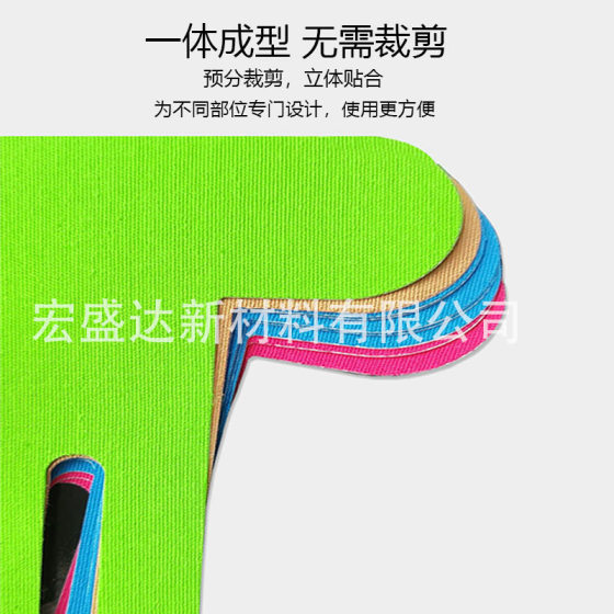 Sports Muscle Sticker Bandage Athlete's Knee Muscle Sticker Running Special One-piece Muscle Elastic Pre-cut Muscle Sticker