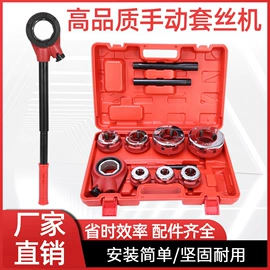 电动套丝机;板牙