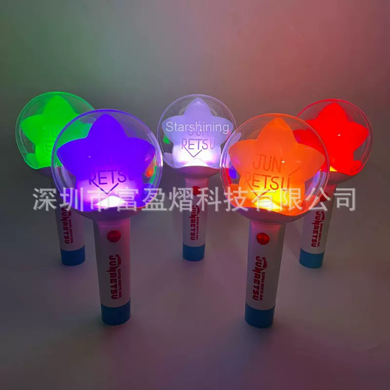 五角星发光棒15色中控演唱会应援棒 星星荧光棒明星周边纪念礼品