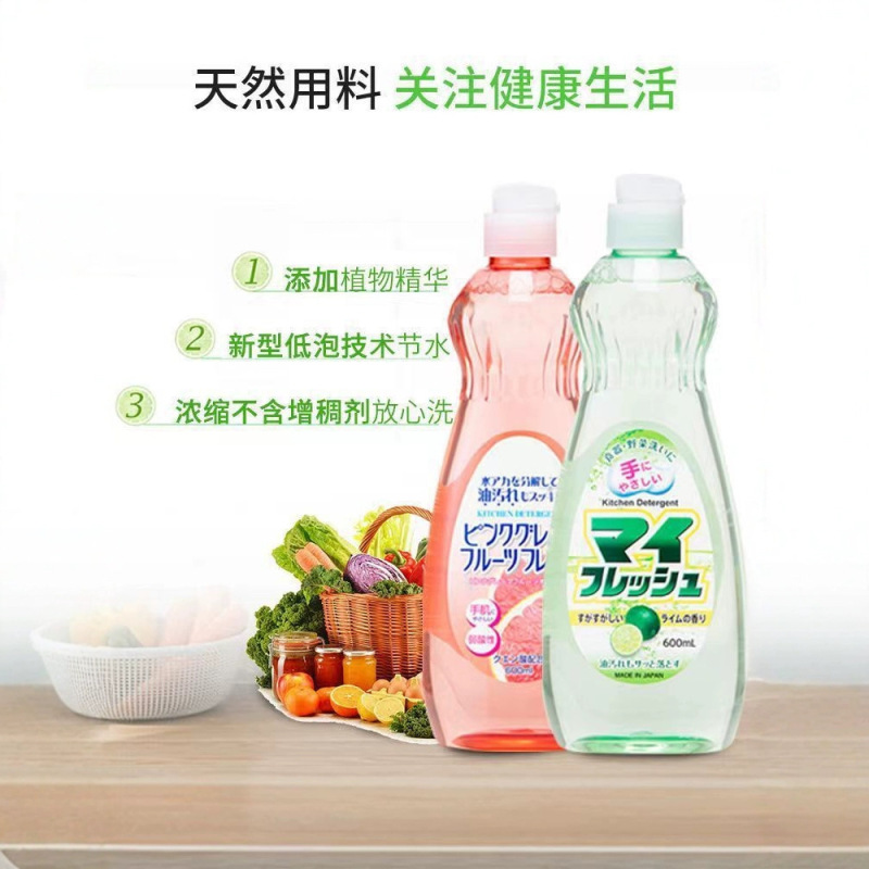日本オリジナル輸入ロケット食器用洗剤ロケット食器果物と野菜の除染と脱脂 600 ミリリットル家庭用|undefined