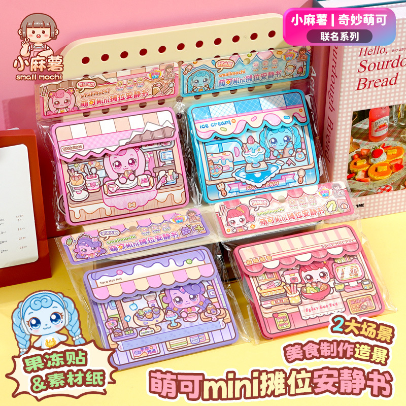 Little Mochi Wonderful Adorable Stickers Jelly Stickers Quiet Book No-Cut Stickers for Girls DIY Children's Stickers