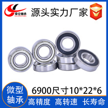 薄壁微型轴承6900 6901 6902 6903  6904电动工具深沟球微型轴承
