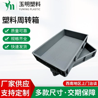 厂家供应 EU箱 欧标物流周转箱 EU4911冷库用包装箱定制