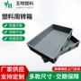 定制eu4911冷库周转箱