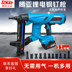 Lithium Battery Nail Gun Gas Gun Nail Gun Pneumatic Steel Nail Gun Door and Window Concrete