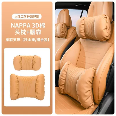 Backrest Cushion Maybach Style Perforated – Headrest - akiyama-chestnut-headrest-and-waistrest-nappa-3d-cotton