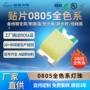 smd发光0805led指示灯