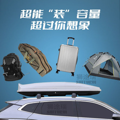 Roof luggage compartment, Tiguan Ruijie, Outlander, Highlander SUV, car mounted universal travel box rack