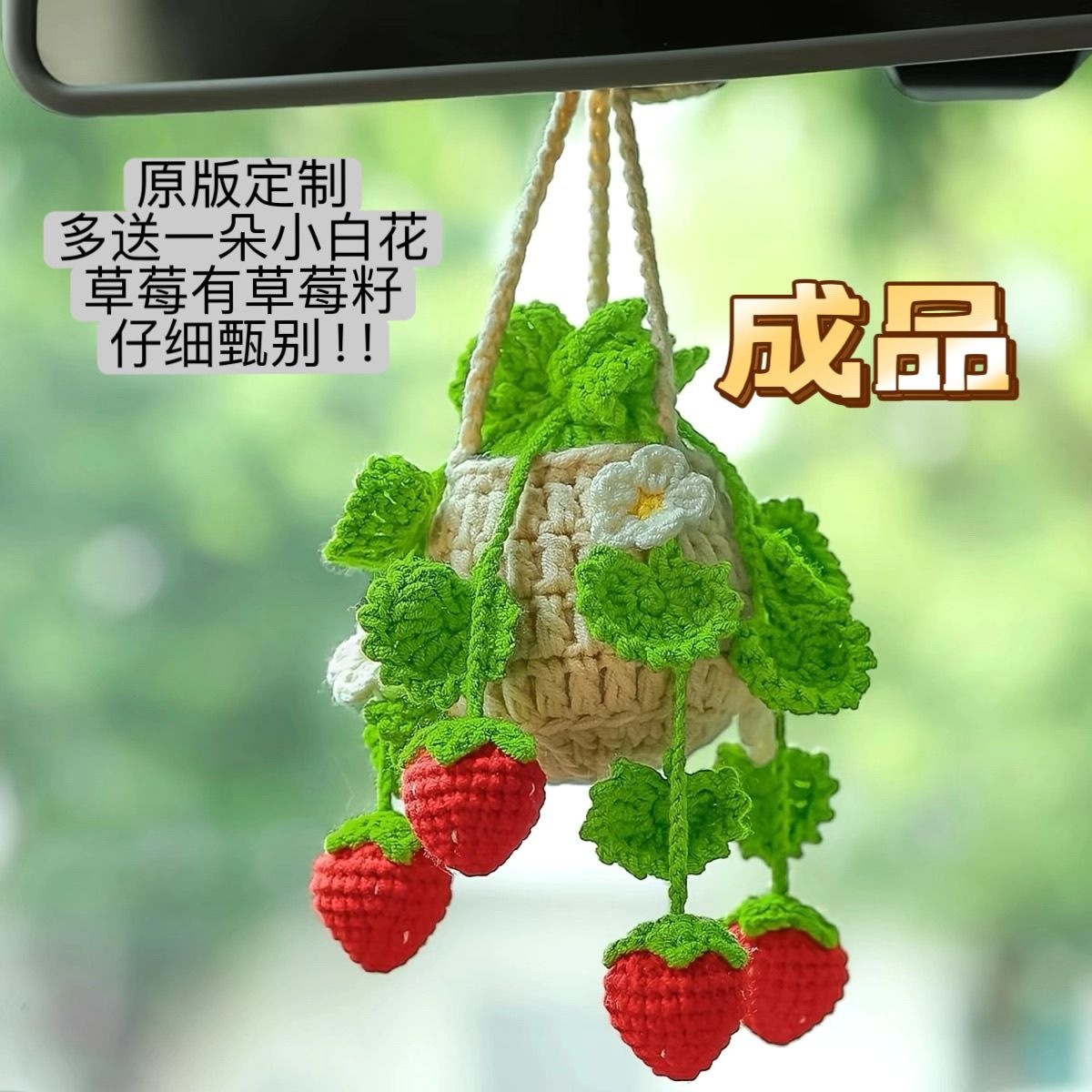 Finished Product: Creative Car Hanging Ornament, Strawberry Hanging Plant Ornament, Handmade Rearview Mirror Decoration, Car Interior Accessories