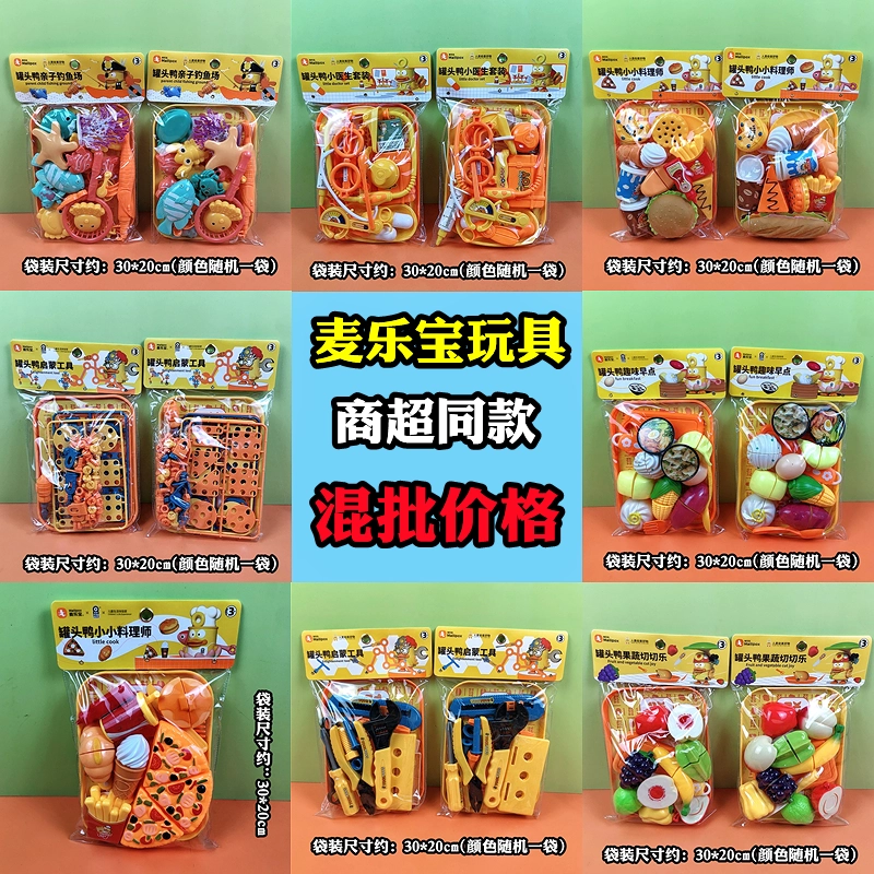 Детский бизнес супер тот же счастливый семейный набор игрушек