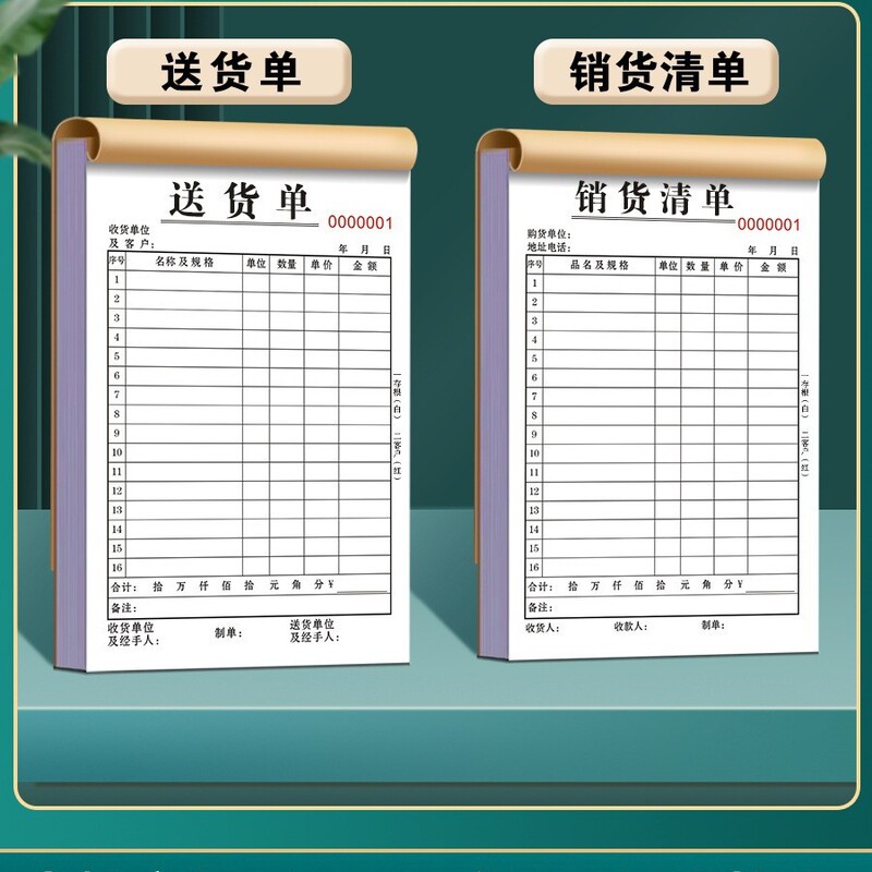 Thickened Delivery Note for Xinji, Two-Part, Three-Part, Four-Part Sales Order, Sales List, Two-Part Order, Shipment, and Delivery Note
