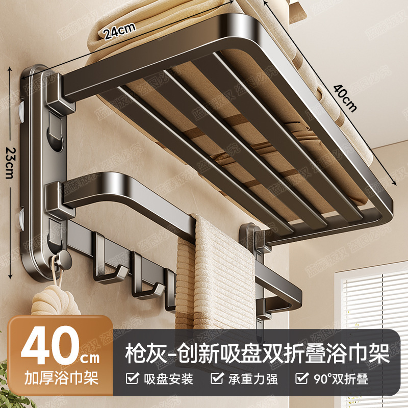 ガンアッシュ吸盤タオルラックバスルームパンチフリーバスタオルラックトイレバスルームバスルーム収納アクセサリーセット|undefined