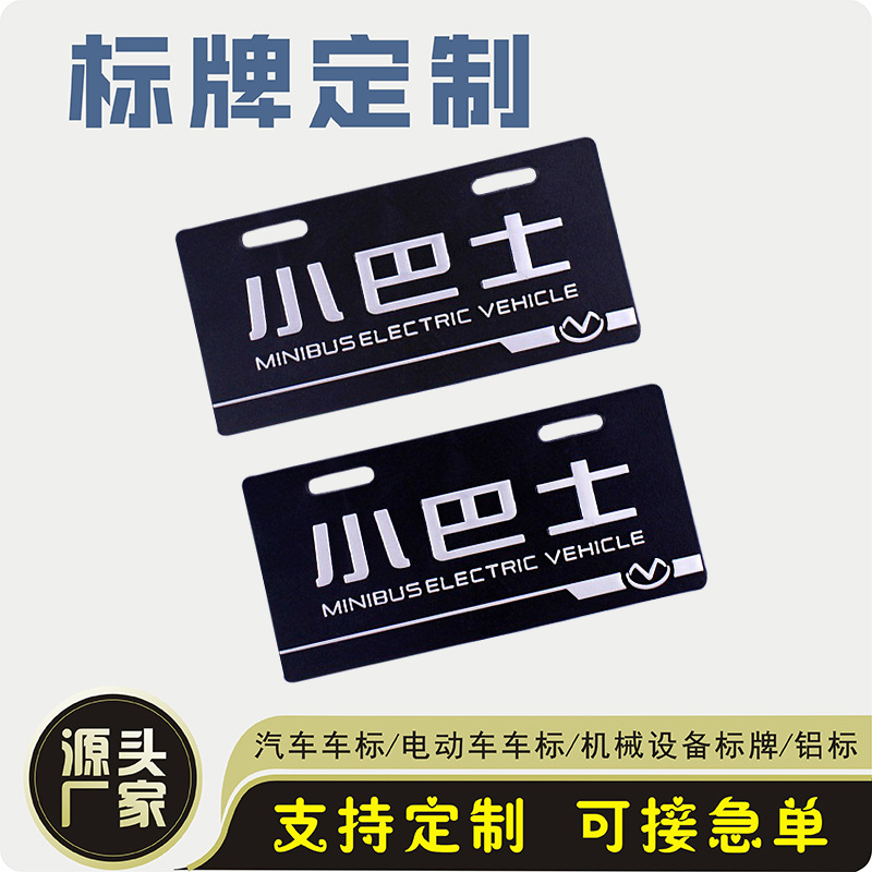 定制注塑标牌镀铬标牌电动车标牌定制点漆注塑车标ABS标牌定制
