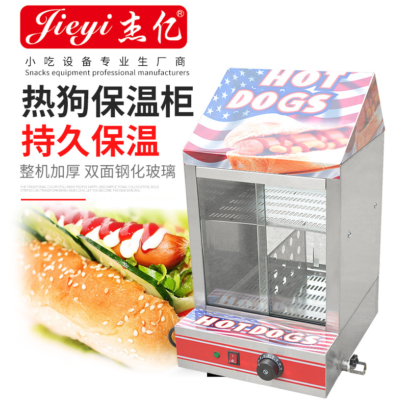 杰亿热狗保温柜FY-1P-E商用食品加热展示柜蛋挞面包店熟食展示柜